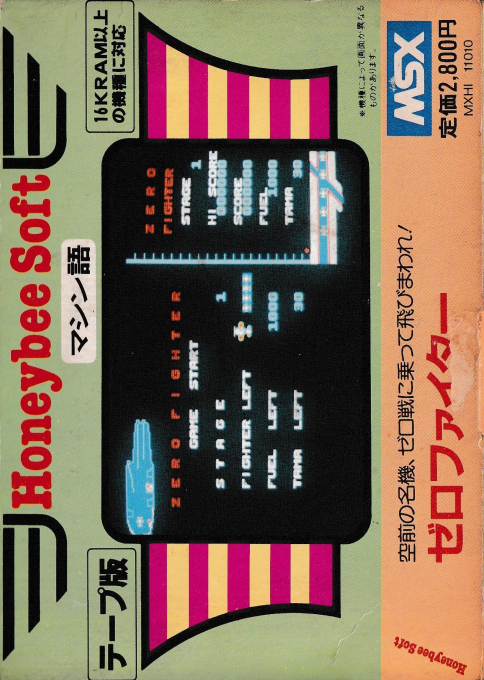 Dog Fighter — box-2D (JP)