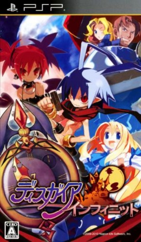 Disgaea Infinite — box-2D (JP)