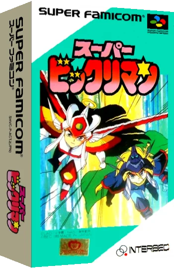 Super Bikkuriman — box-3D (JP)