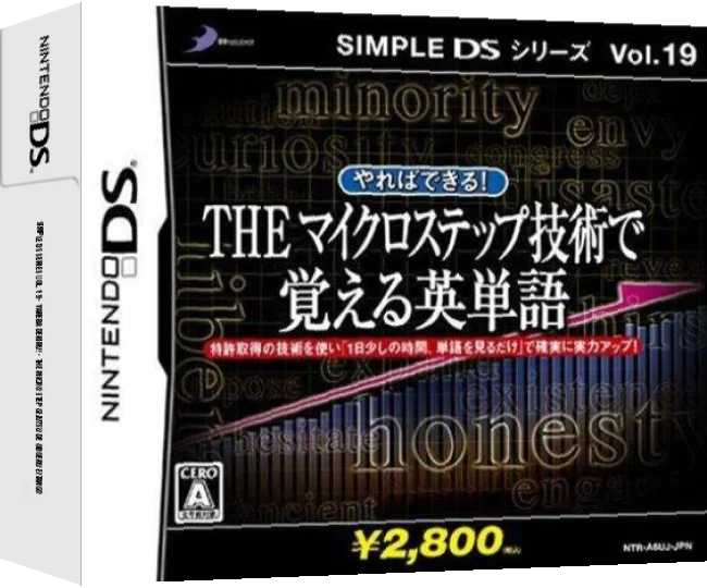 Simple DS Series Vol. 19 - Yareba Dekiru! - The Micro Step Gijutsu de Oboeru Eitango — box-3D (JP)