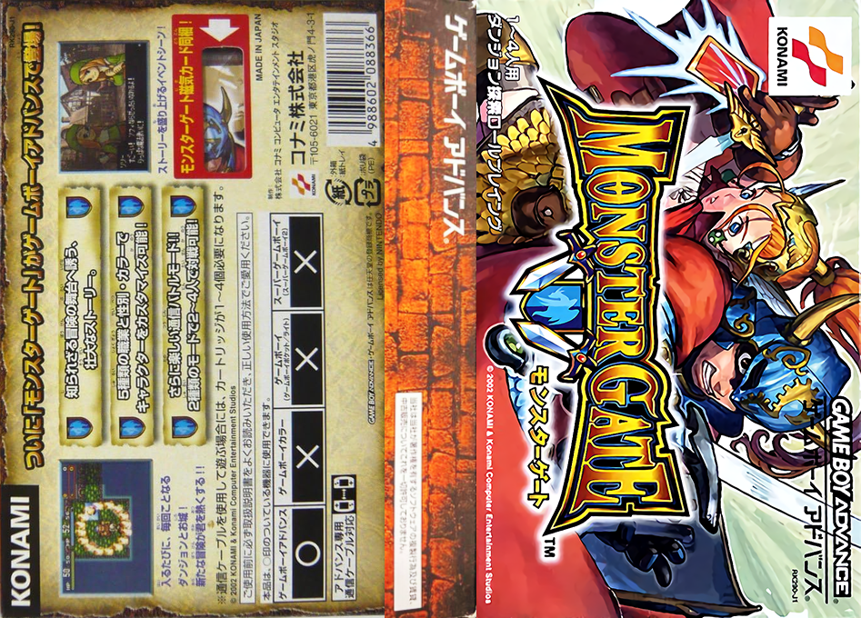 Monster Gate — box-texture (JP)