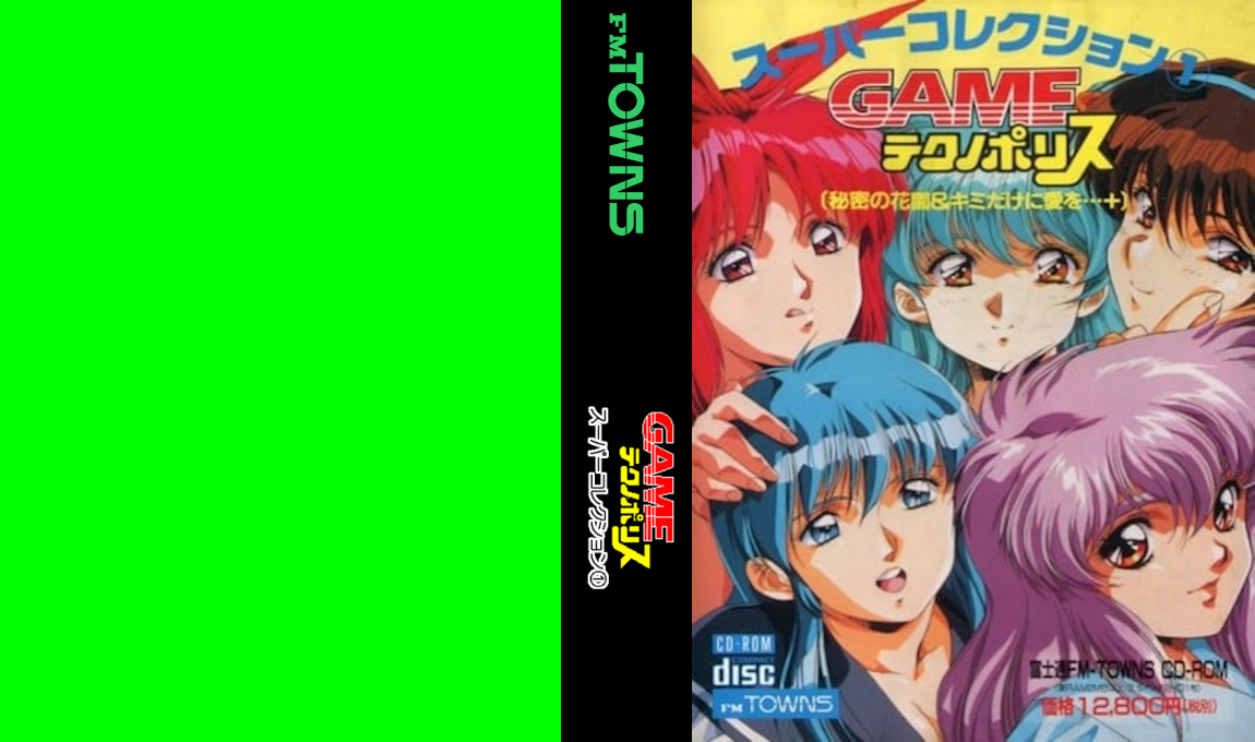 Super Collection 1 - Game Technopolis — box-texture (JP)