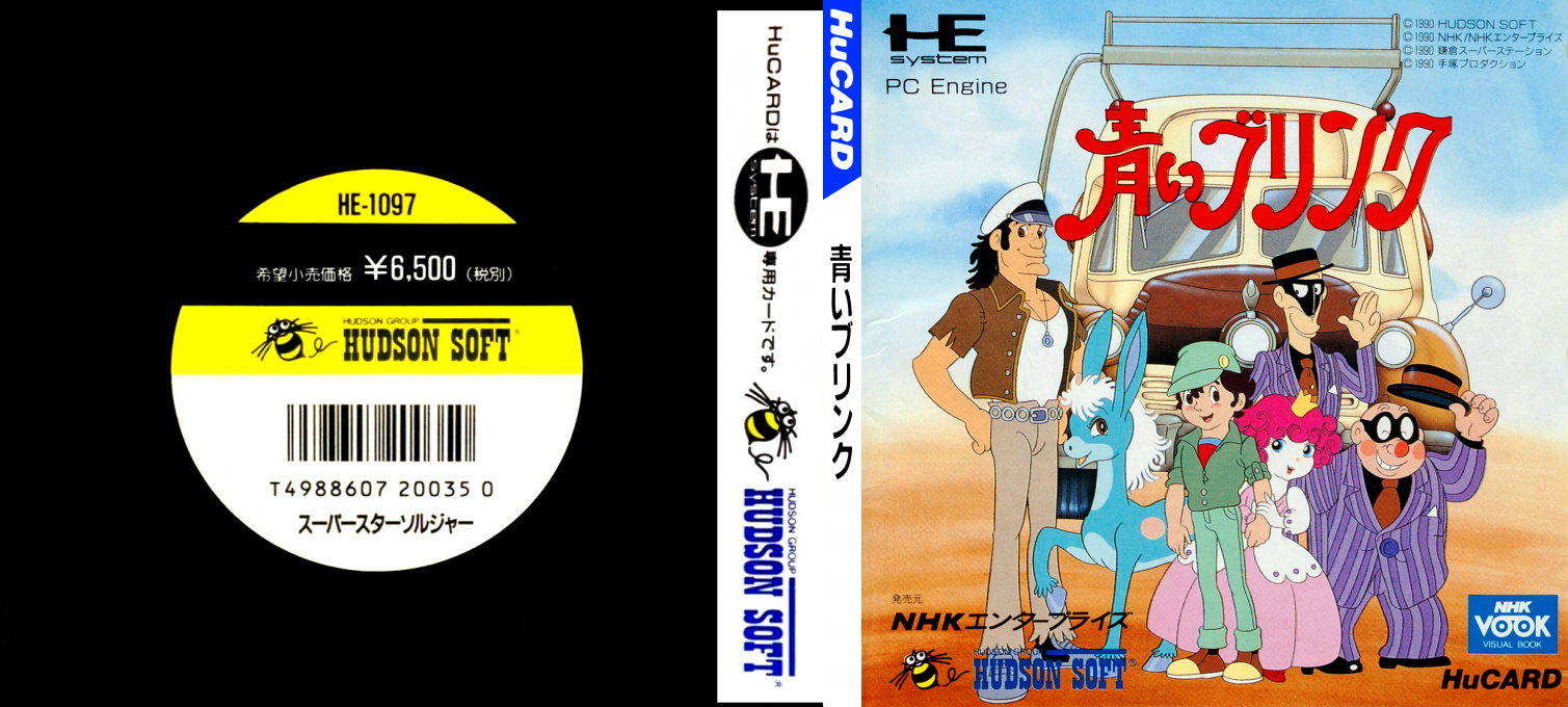 Aoi Blink — box-texture (JP)