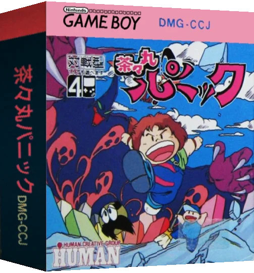 Chachamaru Panic — box-3D (JP)