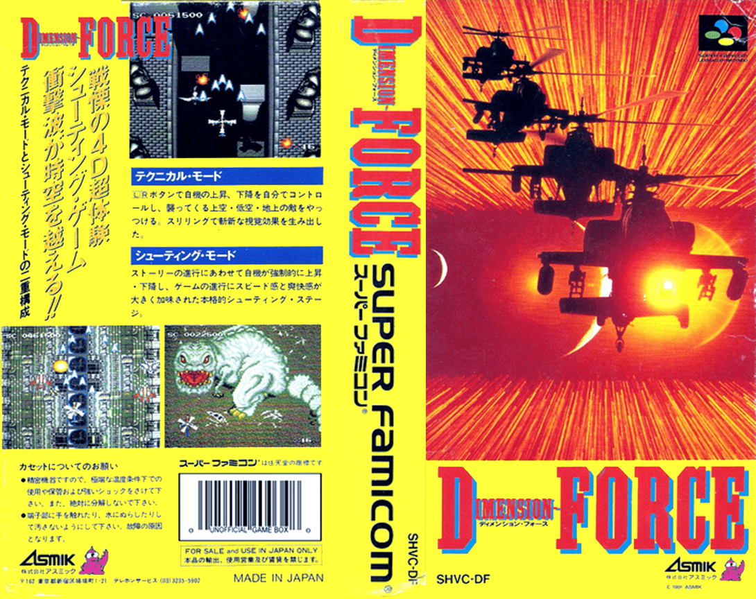 D-force — box-texture (JP)