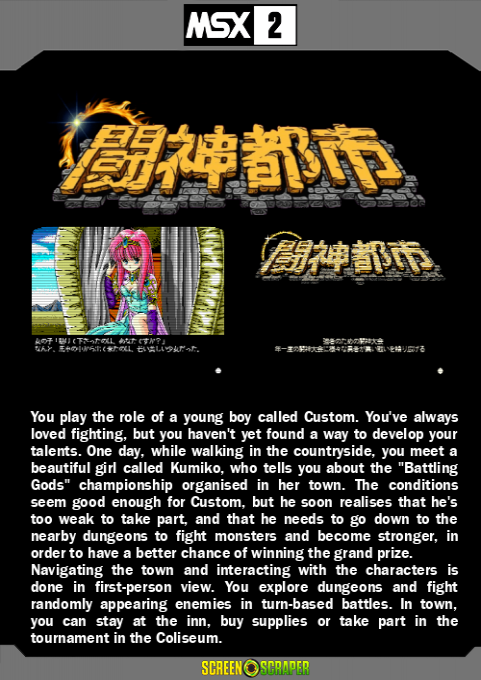 Toushin Doshi. Toshin City — box-2D-back (SS)