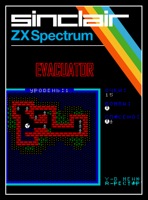 Evacuator box art