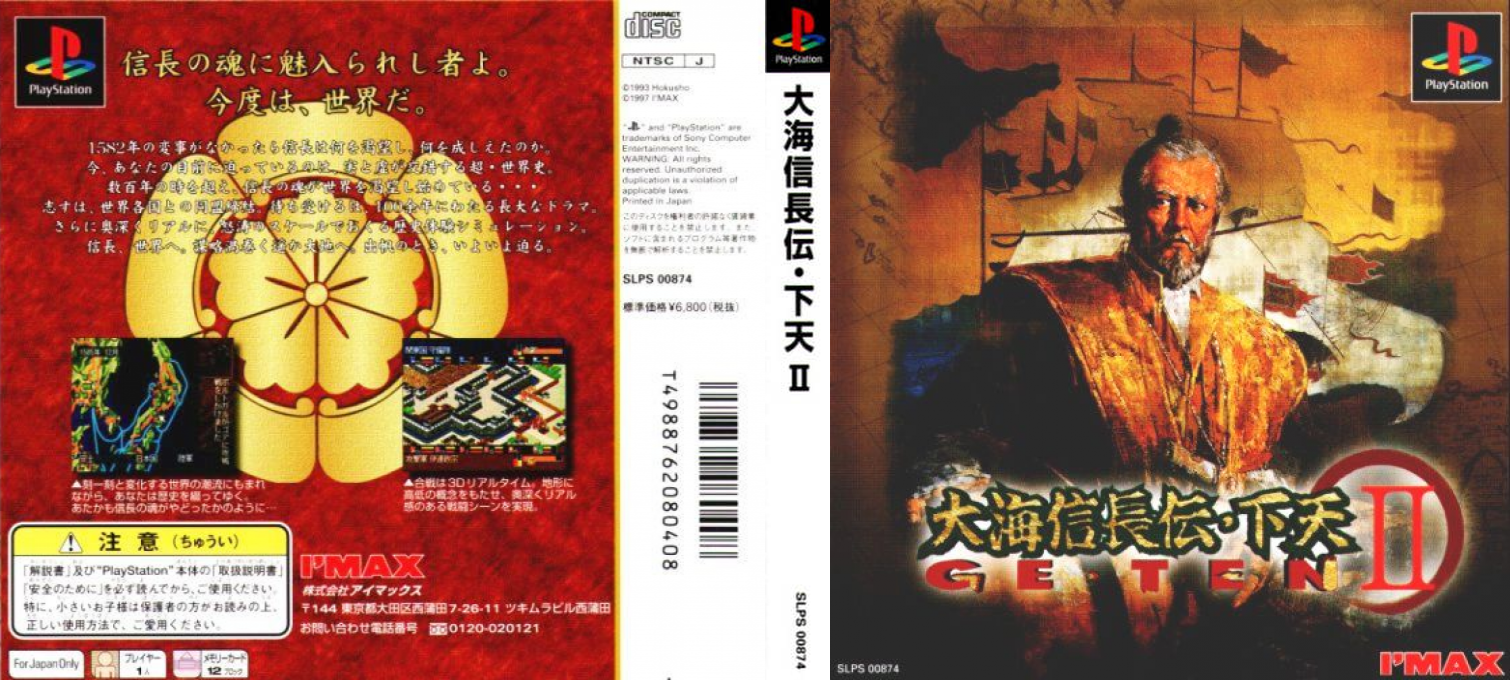 Taikai Nobunagaden - Ge Ten 2 — box-texture (ASI)