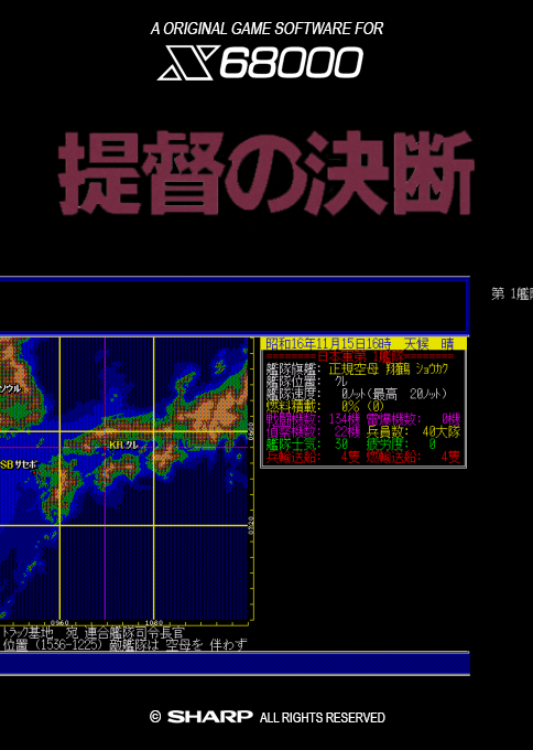 Teitoku No Ketsudan — box-2D (SS)