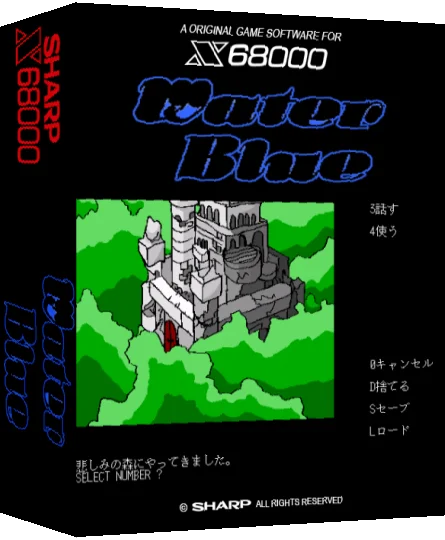 Water Blue — box-3D (SS)