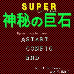 Super Shinpi No Kyoseki — sstitle (WOR)