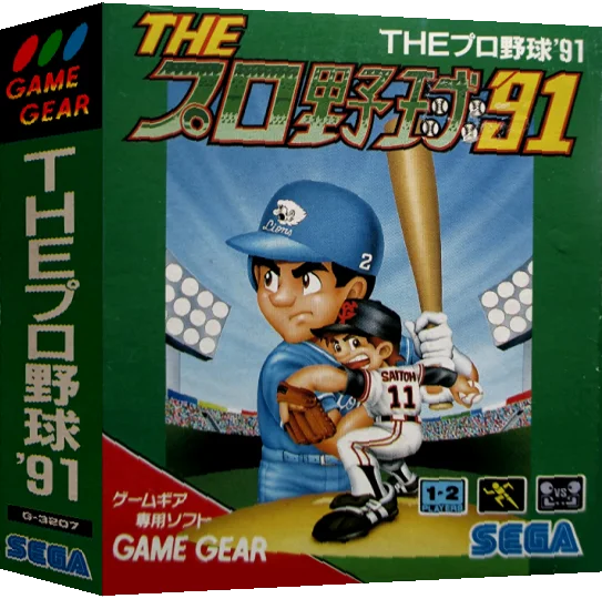 Pro Yakyuu '91, The — box-3D (JP)
