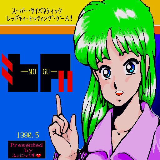 Mogu — sstitle (WOR)