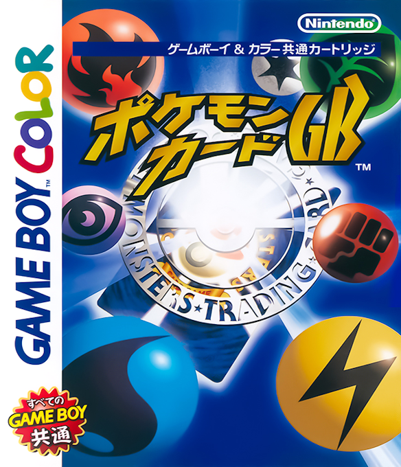 Pokémon Trading Card Game — box-2D (JP)
