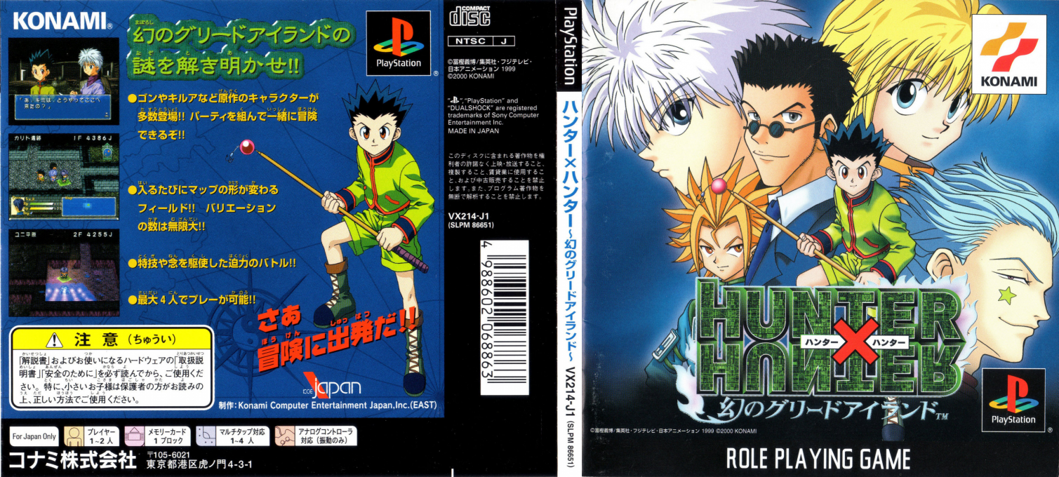 Hunter X Hunter - Maboroshi No Greed Island — box-texture (JP)