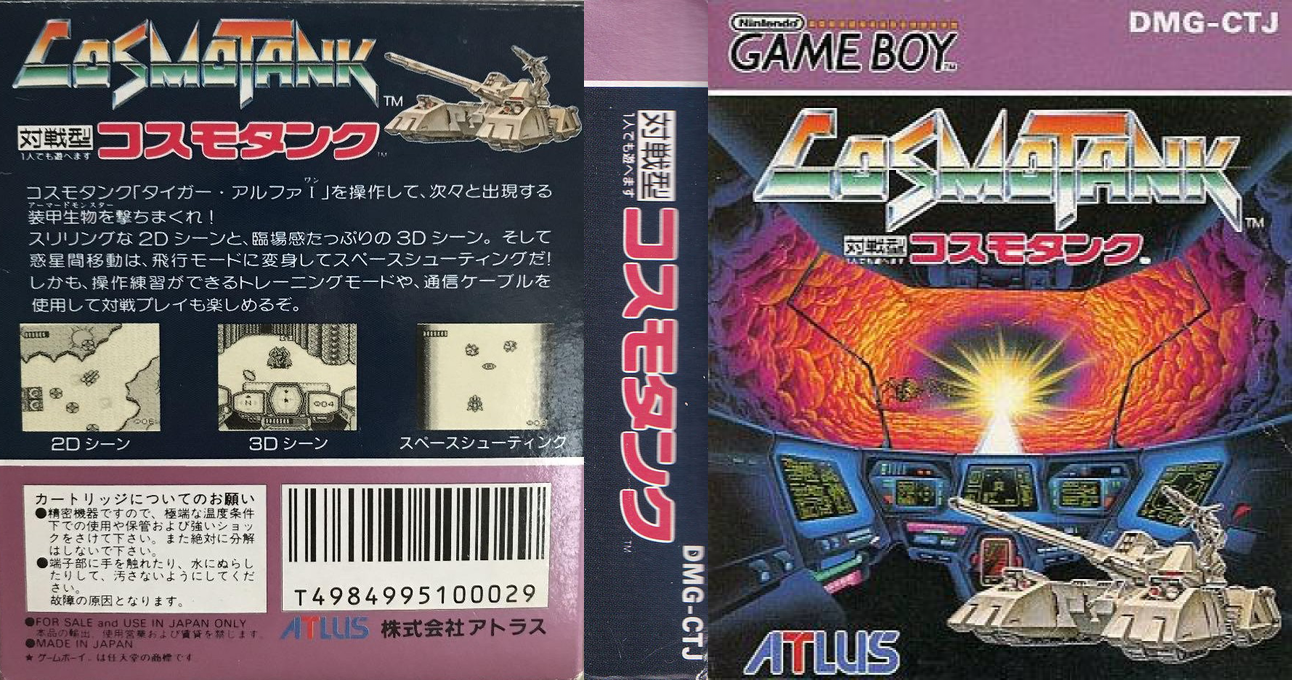 Cosmo Tank — box-texture (JP)