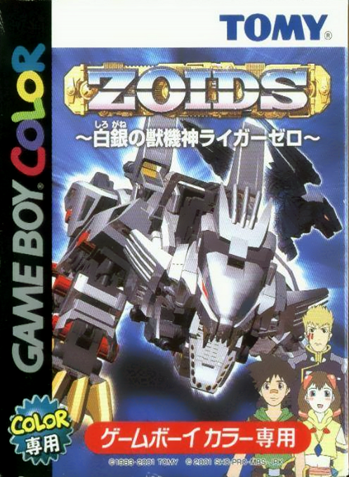 Zoids - Shirogane no Juukishin Liger Zero box art