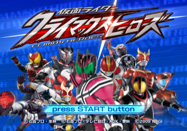 Kamen Rider - Climax Heroes — sstitle (JP)