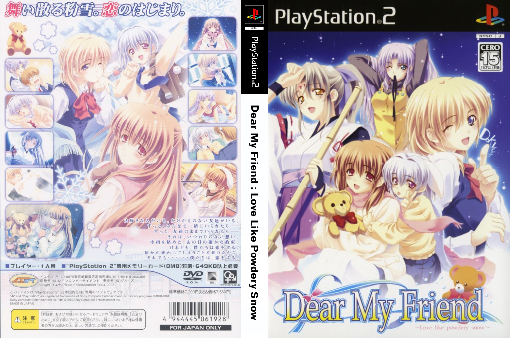 Dear My Friend - Love Like Powdery Snow — box-texture (JP)