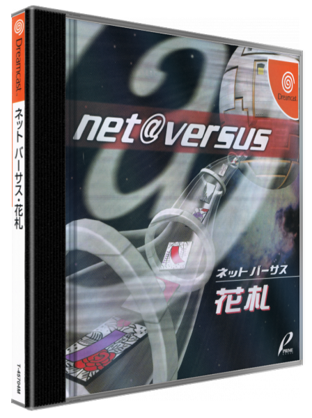 Net Versus - Hanafuda — box-3D (JP)