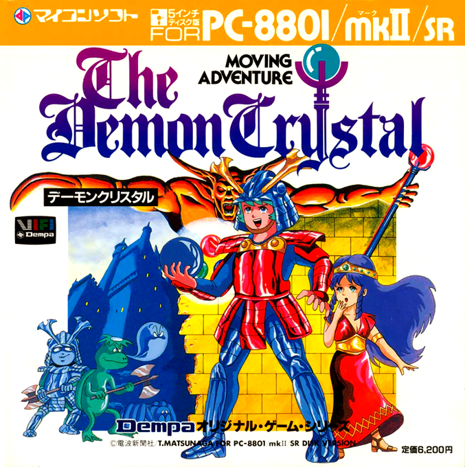 Demon Crystal, The box art