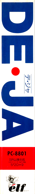 De-Ja — box-2D-side (JP)