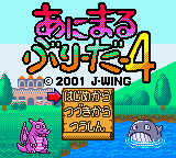 Animal Breeder 4 — sstitle (JP)