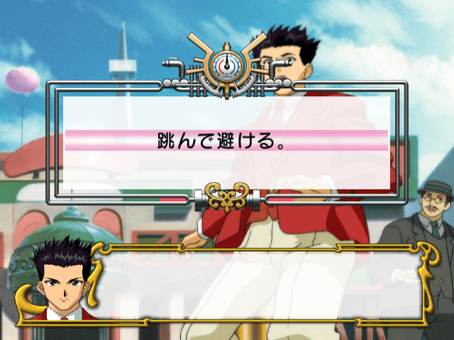 Sakura Taisen Dream Passport 3 — ss (JP)