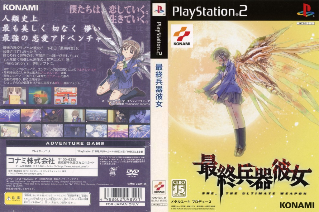 Saishuu Heiki Kanojo — box-texture (JP)