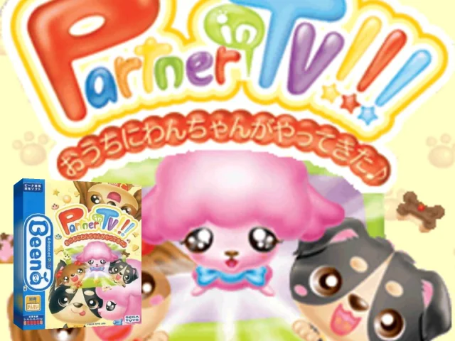 Partner In TV! o-Uchi ni Wan-chan ga Yattekita — mixrbv2 (JP)