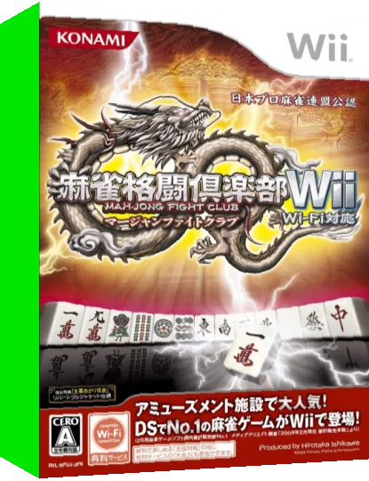 Mahjong Fight Club Wii - Wi-Fi Taiou — box-3D (JP)