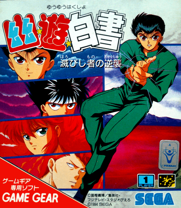 Yu Yu Hakusho - Horobishimono No Gyakushuu box art