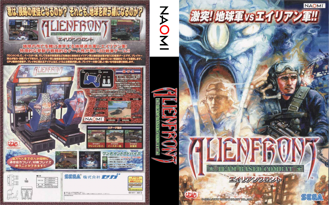 Alienfront: Team Based Combat — box-texture (JP)