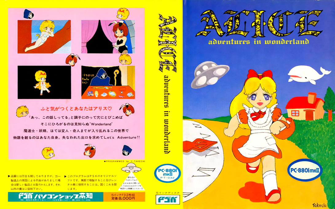Alice — box-texture (JP)