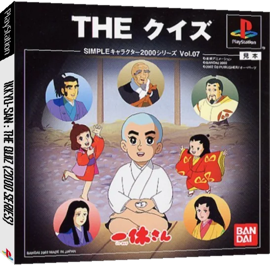 Ikkyu-san - The Quiz (2000 Series) — box-3D (JP)