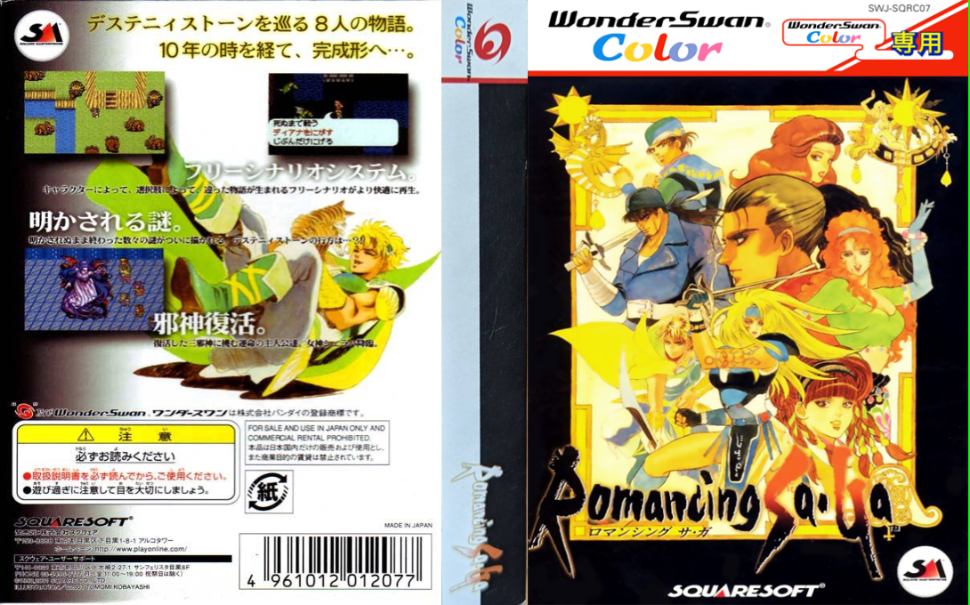 Romancing Sa-Ga — box-texture (JP)