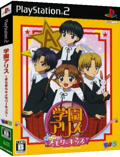 Gakuen Alice - Kira Kira Memory Kiss — box-3D (JP)