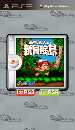 Takahashi Meijin no Shin Bouken-jima box art