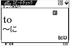 Eiken 3 Kyuu-4 Kyuu — ss (WOR)