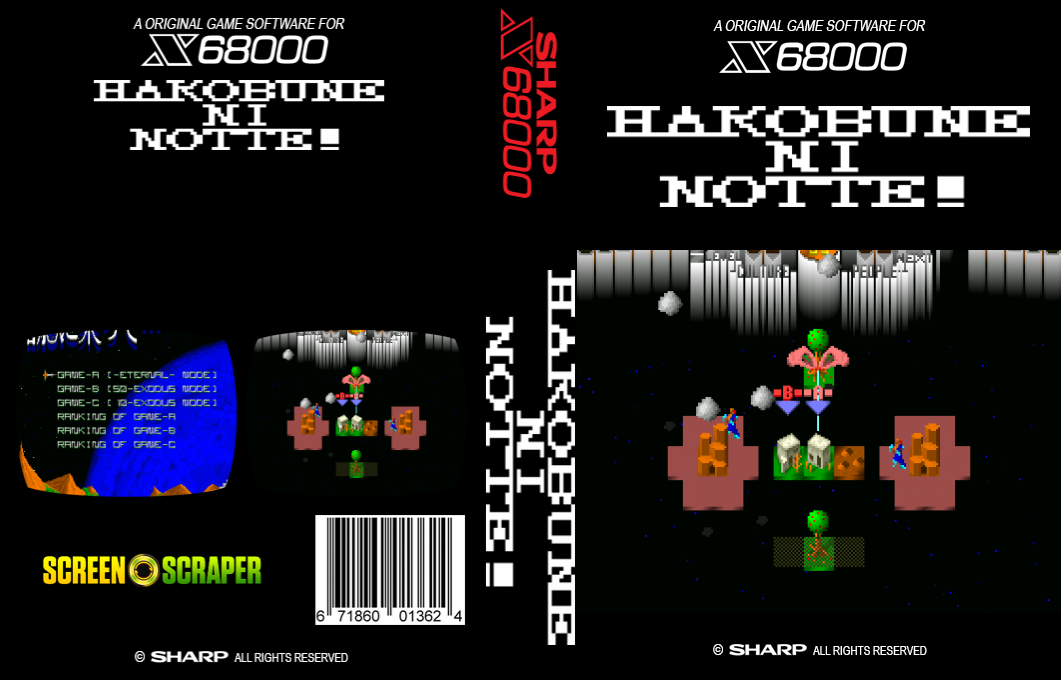 Hakobune Ni Notte — box-texture (SS)