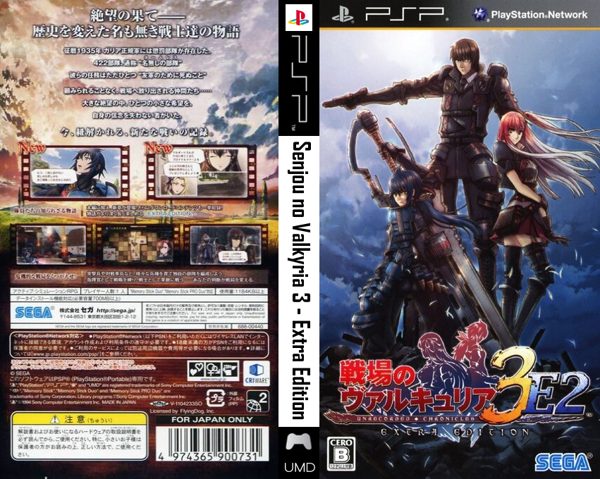 Senjou no Valkyria 3 - Extra Edition — box-texture (JP)