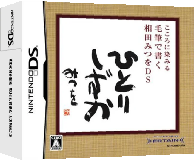 Kokoro ni Shimiru - Mouhitsu de Kaku - Aida Mitsuo DS — box-3D (JP)
