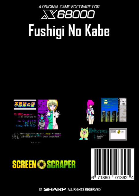 Fushigi No Kabe — box-2D-back (SS)