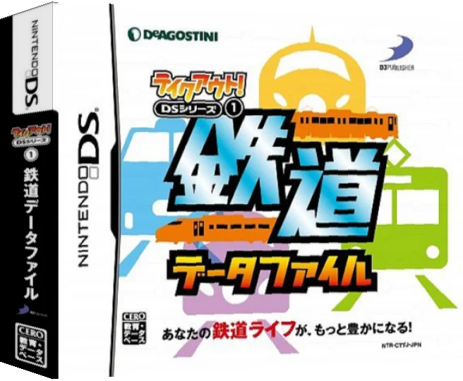 Takeout! DS Series 1 - Tetsudou Data File — box-3D (JP)