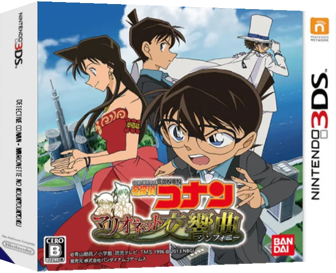Meitantei Conan - Marionette Symphony — box-3D (JP)