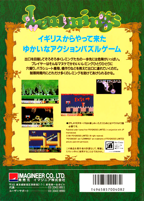 Lemmings — box-2D-back (JP)