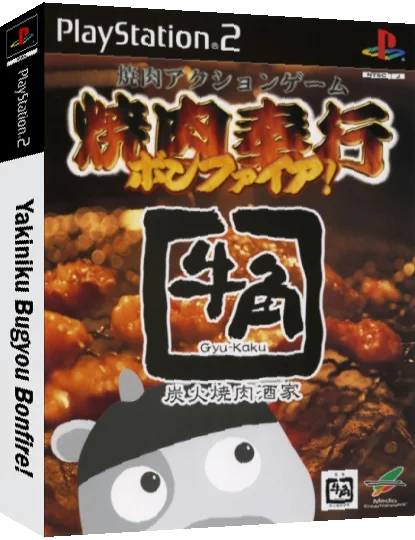 Yakiniku Bugyou Bonfire! — box-3D (JP)