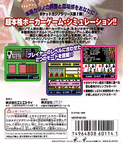 Neo Dragon's Wild - Pocket Casino Series — box-2D-back (JP)