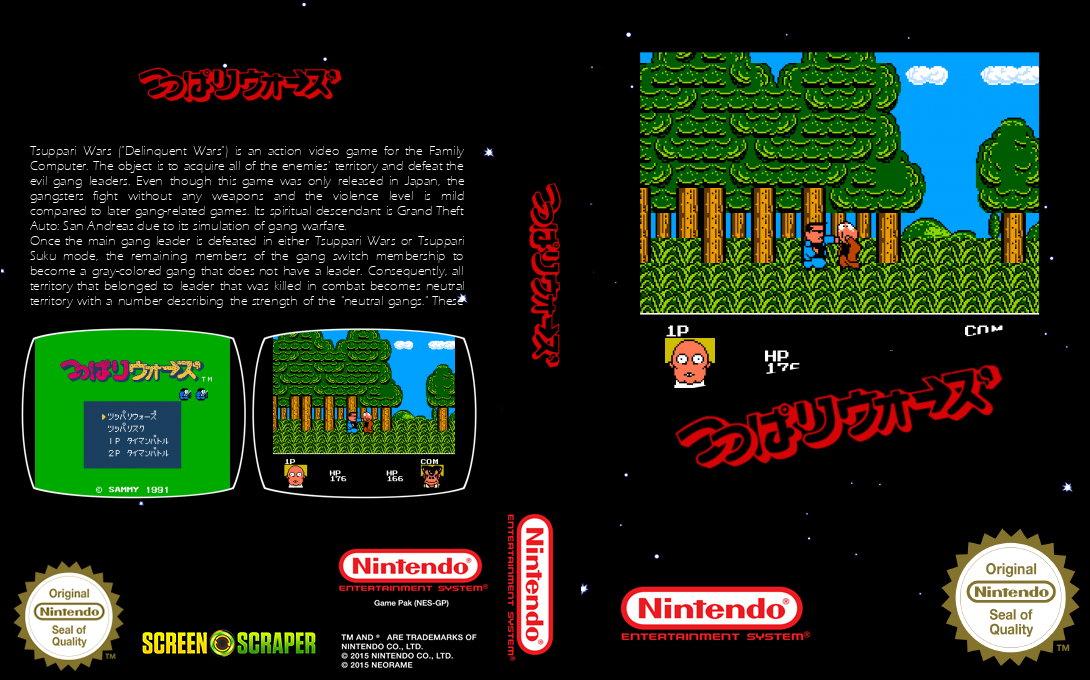 Tsuppari Wars — box-texture (SS)