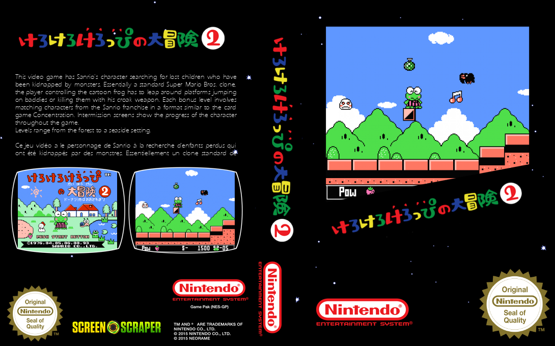 Kero Kero Keroppi No Daibouken 2 - Donuts Ike Wa Oosawagi! — box-texture (SS)